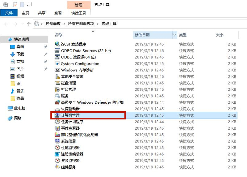 windows10电脑无法格式化u盘怎么回事