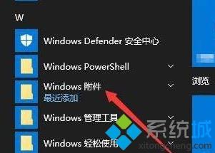 Win10 1803如何打开扫描仪|Win10 1803打开扫描仪的方法