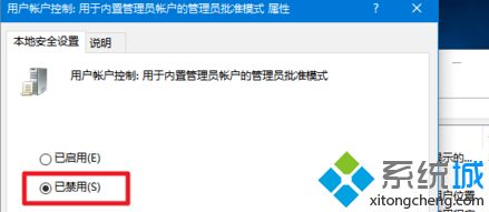 windows10桌面图标上有小盾怎么去掉