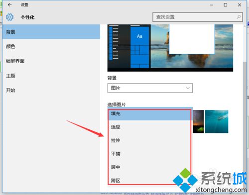 win10系统怎么更换桌面壁纸？windows10更换桌面壁纸的方法