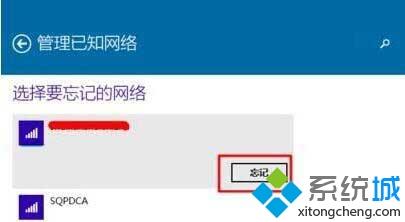 Win10系统多余无用的无线网络连接怎么删除？win10删除无线网络连接的方法