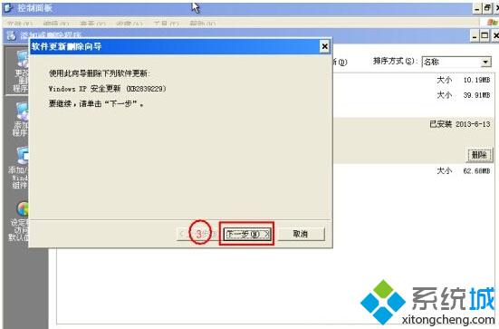 WindowsXP系统提示“登录进程初始化失败”怎么办【图文教程】