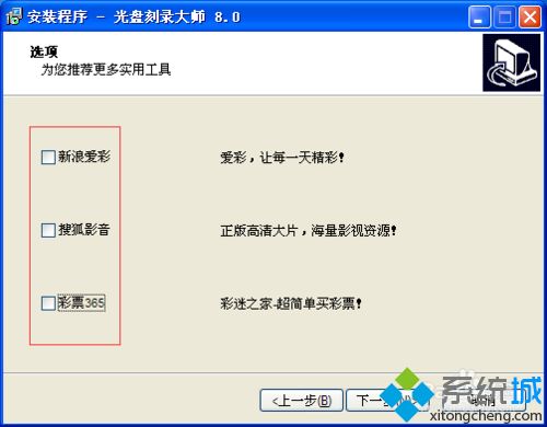 windowsxp系统下如何安装刻录软件