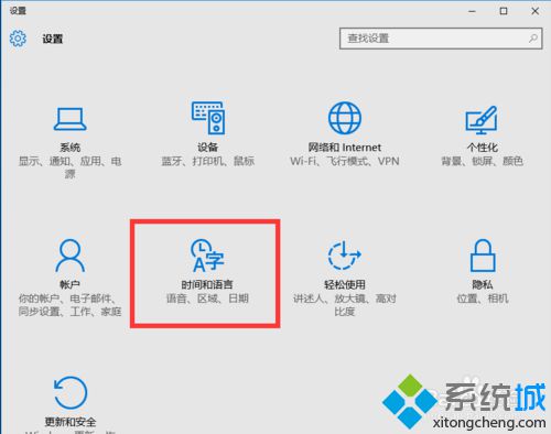 win10下怎样使用自带输入法设置英文为默认项