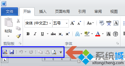 win10系统下给word2010添加打印预览按钮的方法