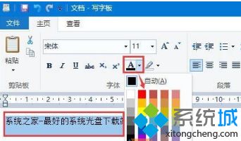 Win10系统如何使用写字板功能|Win10系统写字板功能的使用方法