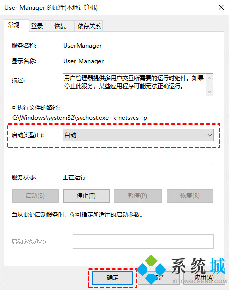 win10开始菜单点击无效怎么办 win10开始菜单点击无效的五种解决方法