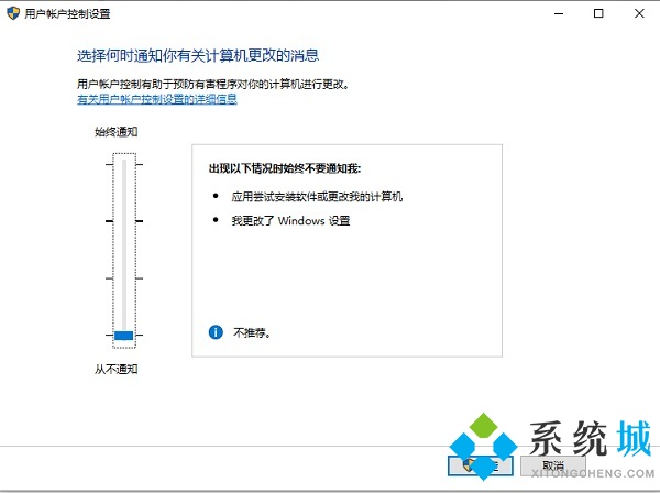 win10打开带盾牌的软件都会弹窗询问怎么办？