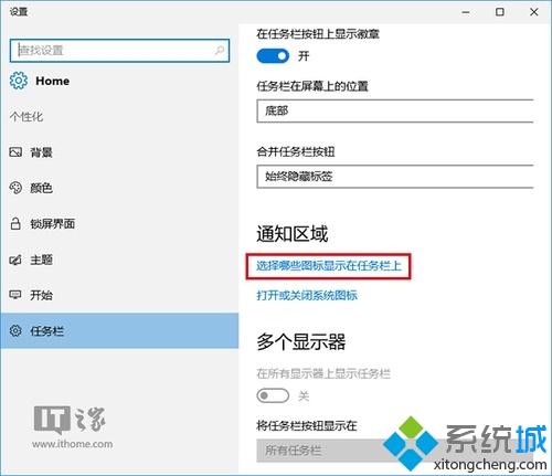 Win10任务栏通知区域图标异常如何恢复