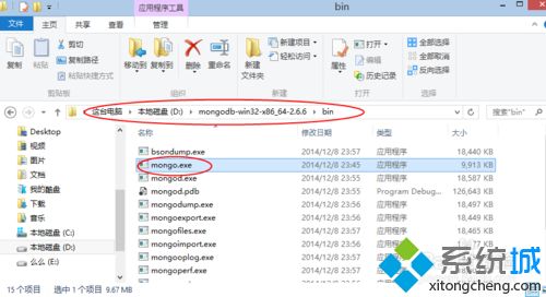 win10系统安装和配置MongoDB的方法【图文】