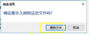 win10系统删除升级文件的详细步骤