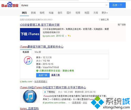 Win10安装不了iTunes是怎么回事 Windows10不能安装iTunes的解决方法