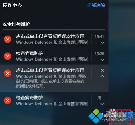 win10系统下怎样选择性地关闭消息通知 windows10选择性屏蔽无用消息通知的方法