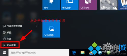 windows10系统下以管理员身份进入CMD的四种方法