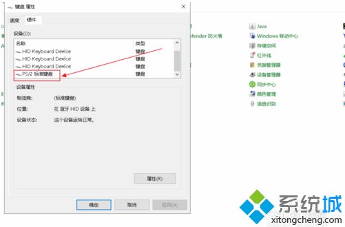 笔记本自带键盘能关吗？Win10关闭自带键盘的三种方法