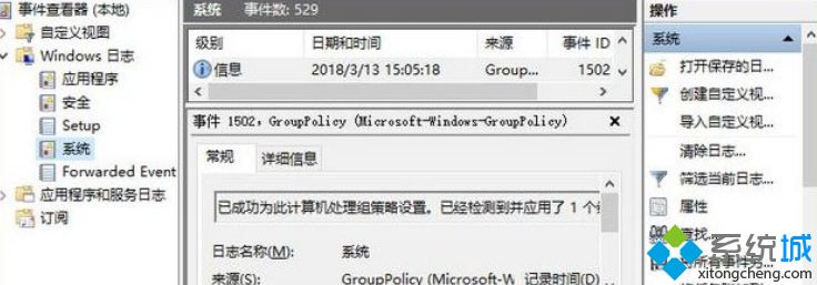 Win10关机时显示“关闭事件跟踪程序”的两种方法