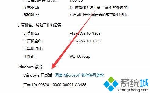 win10激活失败显示错误码0x803f7001如何解决