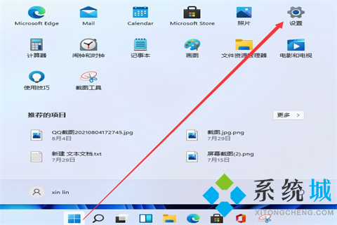 Win11怎么打开虚拟键盘 win11开启虚拟键盘的方法