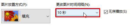 win10系统下怎样让桌面壁纸10s自动变换