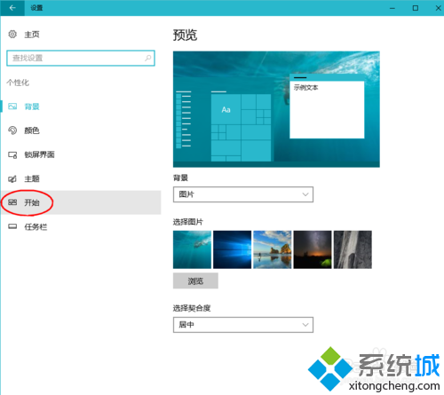 Windows10系统下怎样更改任务栏在屏幕上的位置