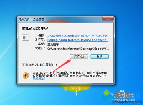 windows10系统安装百度WiFi驱动的方法