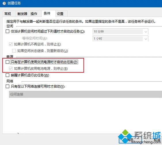 Windows10系统设置定时清空回收站的方法