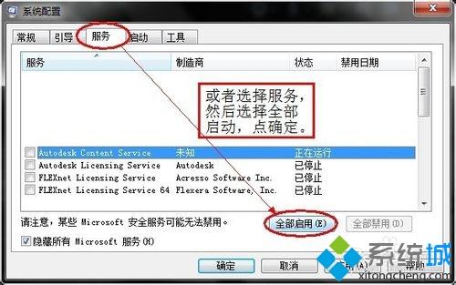 win10系统安装cad2012一直闪退的解决方法