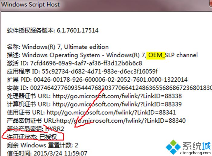 Win7系统是否支持免费升级正版win10系统的判断方法【图文】