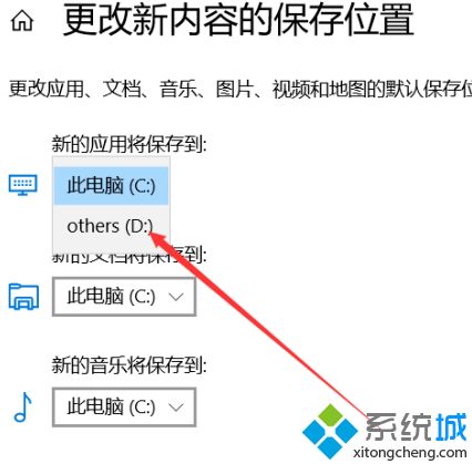 win10应用商店自定义下载位置怎么操作_win10应用商店安装位置怎么修改