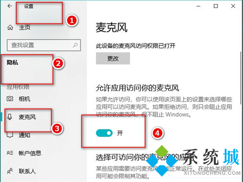 电脑麦克风启用了但是没声音怎么办 win10电脑麦克风没声音的五种解决方法