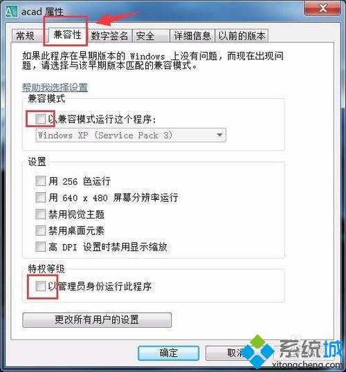 Win10系统下cad软件无法打开也无法重装怎么办