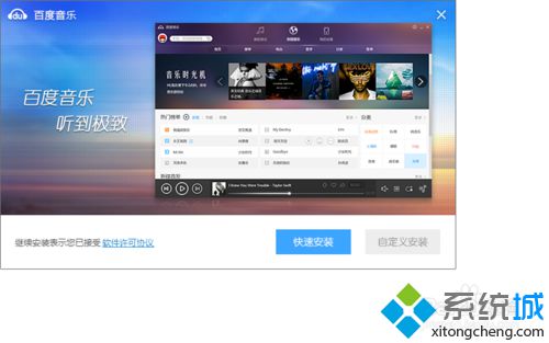 windows10系统如何安装百度音乐盒