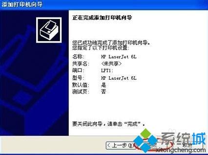 winxp系统如何安装hp 6L XP驱动程序