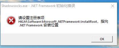 win10系统下双击应用程序提示指向.net framework安装位置如何解决