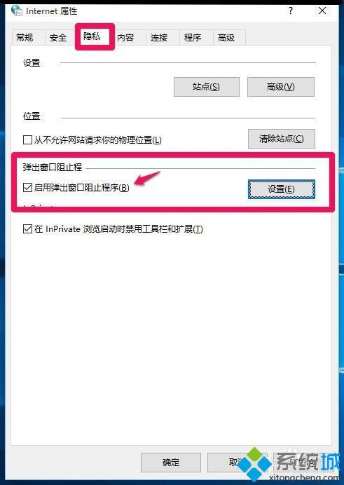 win10系统浏览网页时频繁弹出广告怎么办 Window10阻止网页弹出广告的四种方法