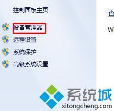 win7鼠标失灵怎么办_解决win7系统鼠标失灵的方法