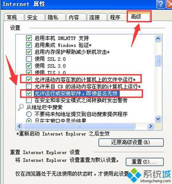 XP系统运行LOL提示“服务器连接异常即将退出”的解决方法