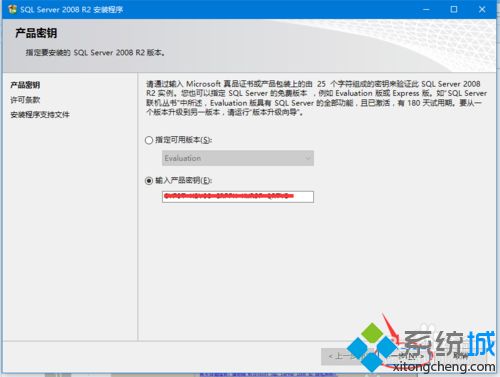 win10系统安装SQL Server 2008 R2的详细步骤