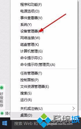 win10系统怎么禁用电脑连接设备？windows10禁用电脑连接设备的方法