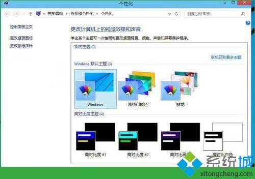 win10系统修改桌面壁纸的详细方法【图文】