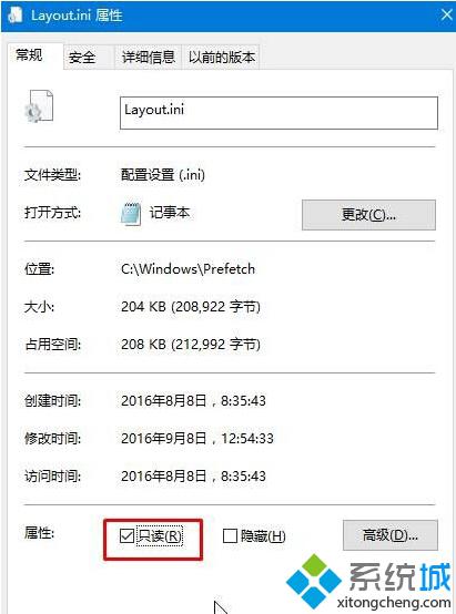 Win10开机提示“dfrgfat.exe应用程序错误”的两种解决方案