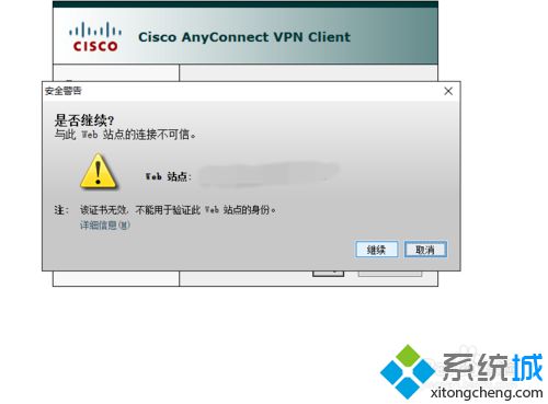 windows10系统安装cisco anyconnect client的方法