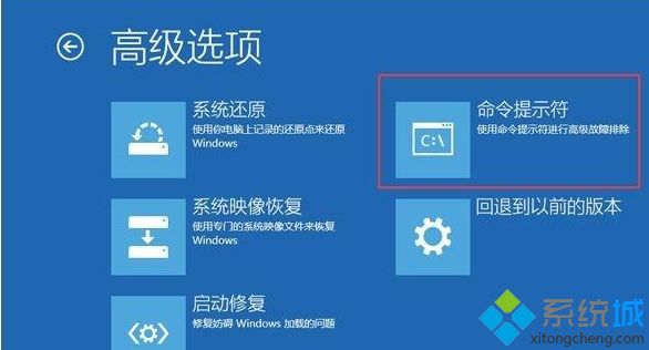 win10电脑开机蓝屏出现恢复错误代码0xc000000e怎么办