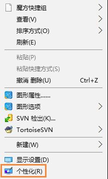 win10系统隐藏桌面回收站的方法