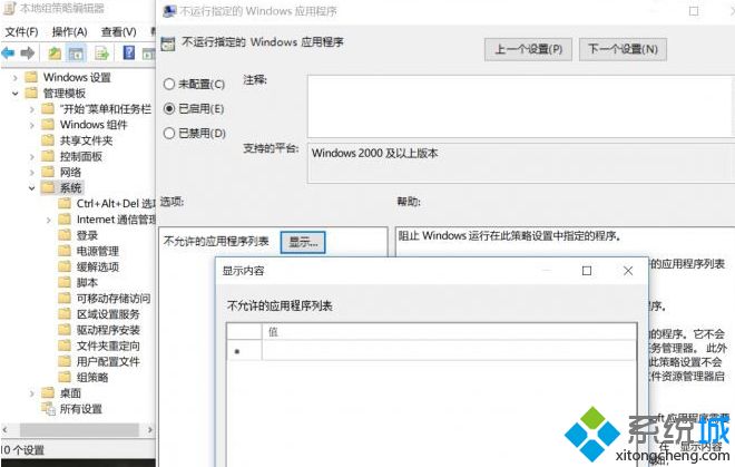 win10系统无法关闭最新版QQ新闻弹窗怎么办