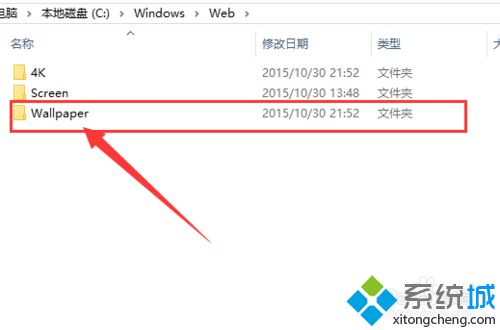 Windows10系统自带桌面背景图片存放在哪里