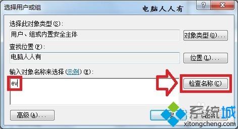 win7安装各个版本Office出现错误1402如何解决