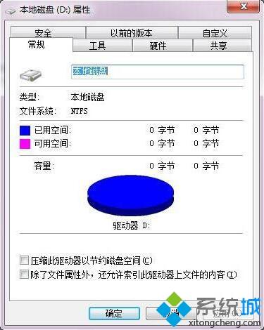 如何解决win7系统硬盘无法格式化的问题