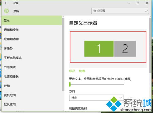 Windows10系统设置扩展显示器图文教程