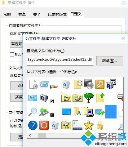 win10创建透明文件夹图标的方法